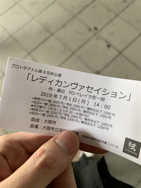 プロトテアトル『レディカンヴァセイション』感想＆関連ツイートまとめ 全公演終了しました！ご来場誠にありがとうございました！ 6ページ目 Togetter