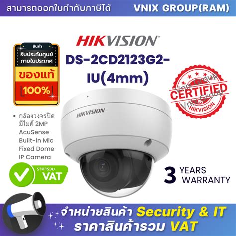 DS 2CD2123G2 IU 4mm กลองวงจรปด มไมค Hikvision 2MP AcuSense Built