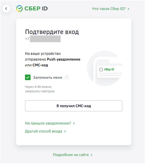 Личный кабинет Сбер Прайм: вход и активация подписки