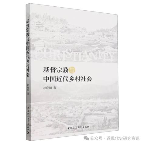 利玛窦 Matteo Ricci Sj ：《耶稣会与天主教进入中国史》（2014新譯本） 汉语基督教研究网