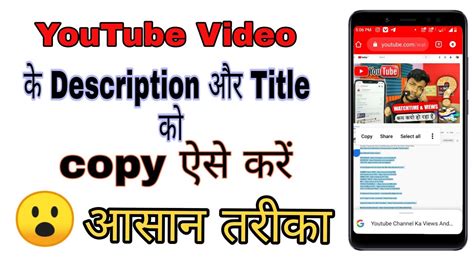 How To Copy YouTube Description Text YouTube Description Copy And