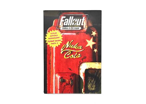 Фоллаут: война в пустоши. колода карт первой волны (часть 1) ( fallout ...