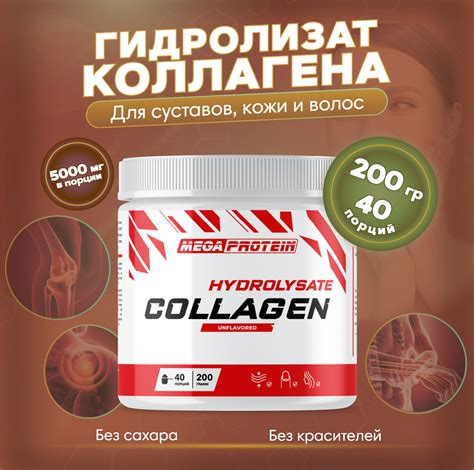 Коллаген для суставов и кожи collagen 200 грамм Натуральный вкус ...