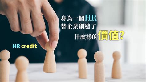 【2020專題影片】人才盤點及激勵留才策略《系列一》後疫情時代hr的新思維與人才盤點的心法與新法 Youtube