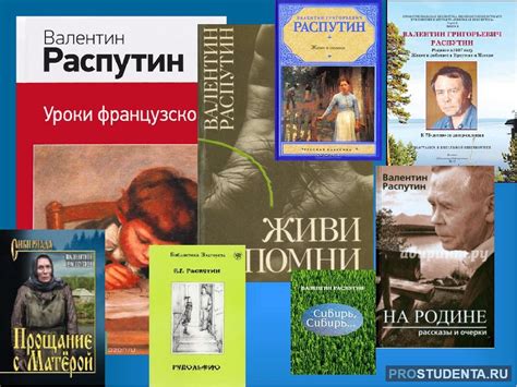 Биография Валентина Распутина: основные произведения автора, личная ...