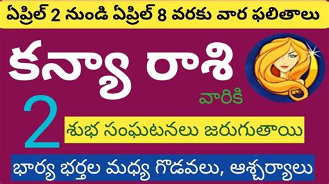 కన్యా రాశి వారికిఏప్రిల్ 2 నుండి ఏప్రిల్ 8 వరకు వార ఫలితాలుపూర్తి