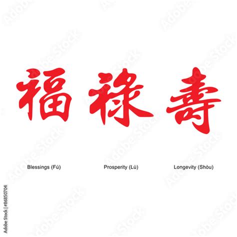 Chinese Characters Fu Lu Shou Stock Vector Adobe Stock