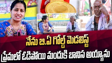 Heart Touching Life Story Of Eci Raju Beggar B A Gold Medalist Raju