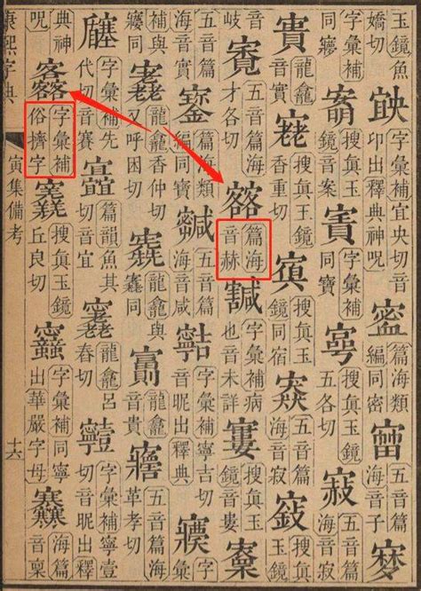 康熙字典四画字 康熙字典三画字 康熙字典9画的字 第2页 大山谷图库