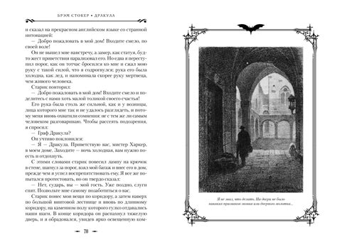 Купить книгу «Дракула», Брэм Стокер | Издательство «Азбука», ISBN: 978 ...