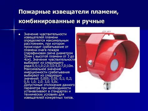 Системы автоматического пожаротушения и пожарной сигнализации ...