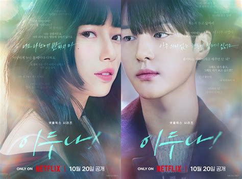 Teaser Trailer And Poster For Netflix Drama Series Doona” Asianwiki