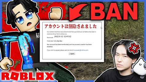 アカウントがbanされてしまうロブロックスのマップで大事件が発生した【roblox ロブロックス】 Youtube