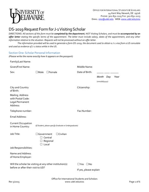 DS 2019 Request Form For J 1 Visiting Scholar