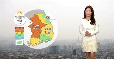 날씨 서쪽 초미세먼지 종일 나쁨한낮 온화