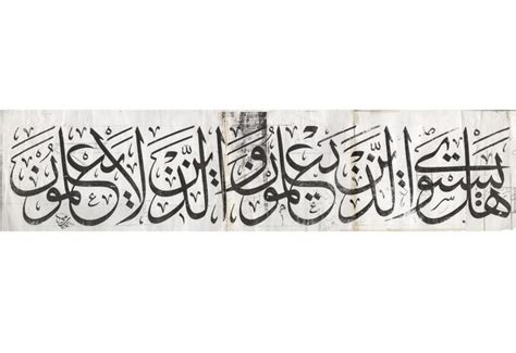 Sami Efendi Calligraphy Art Arabic Calligraphy Art Islamic Art