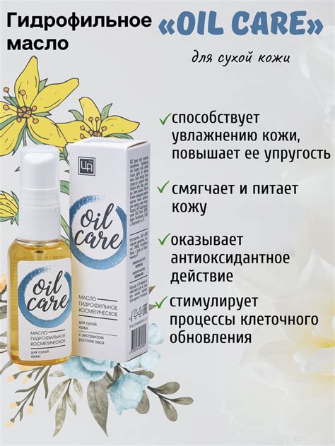 Гидрофильное масло для сухой кожи - купить с доставкой по выгодным ...