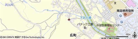 神奈川県南足柄市広町の地図 住所一覧検索｜地図マピオン