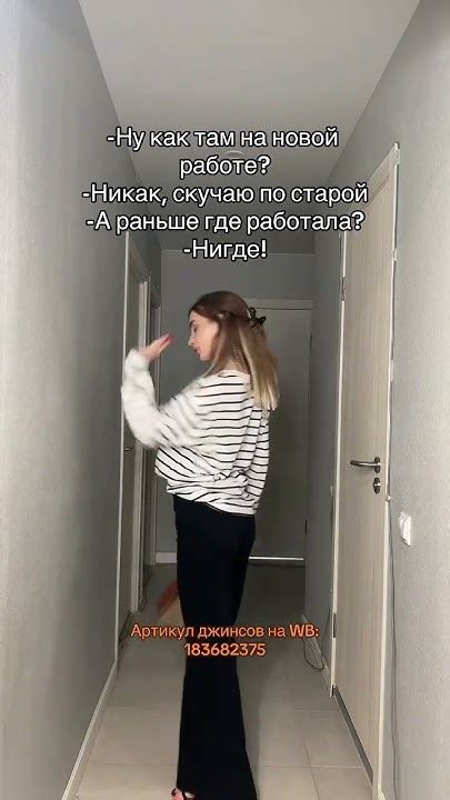 РАБОТЯГА😂 #джинсы #lemibrend - YouTube