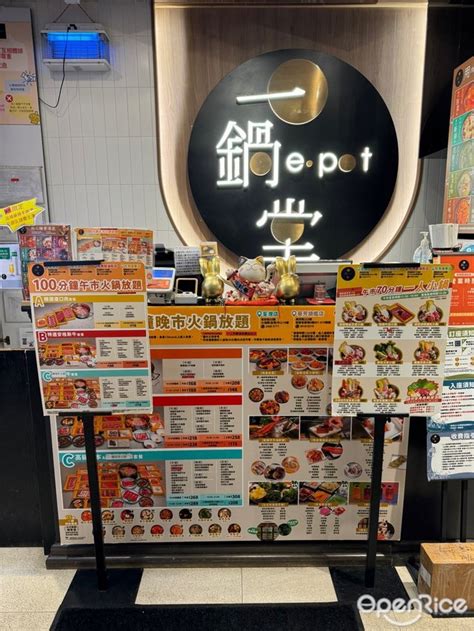 E Pot Xx Arcade S Menu Hong Kong Style Hot Pot Stir Fry In Mong Kok Hong Kong Openrice