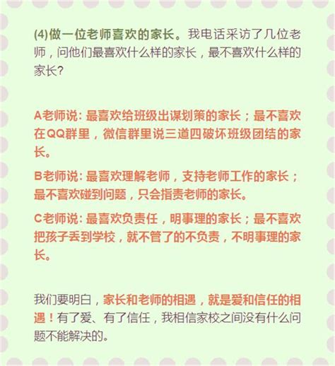 班主任給家長的一封信：怎樣做一位優秀的家長？（貼心建議） 每日頭條