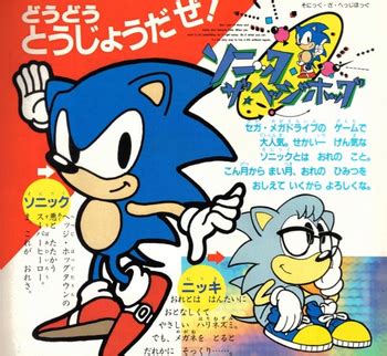 Sonic the Hedgehog (Manga) - TV Tropes