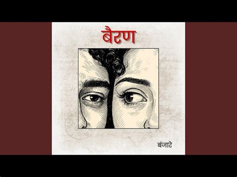Bairan Song Lyrics – Banjaare, Gurie and Roni | LyricsREAD