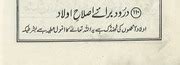salat  salamdarood  salamnaat  mustafaurduislamic bookwazifa