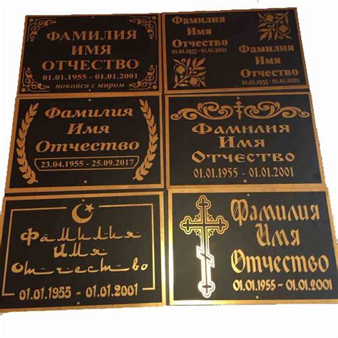 Купить Металическая табличка на крест МТ01 недорого