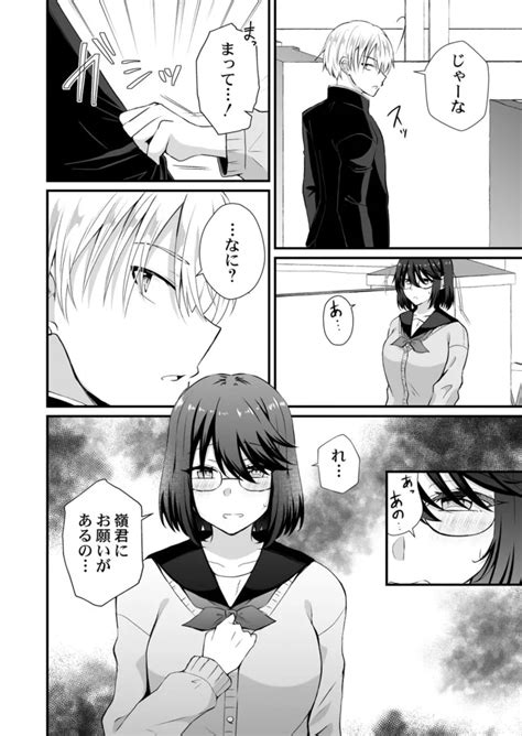 Osananajimi No Tawawa Na Himitsu Page Nhentai Hentai Doujinshi And Manga