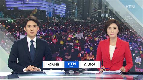 뉴스나이트 Ytn