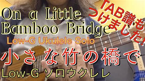 gtabon   bamboo bridge   ukulele