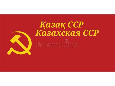 Flag of the Kazakh Soviet Socialist Republic from 1937 To 1940 Stock ...