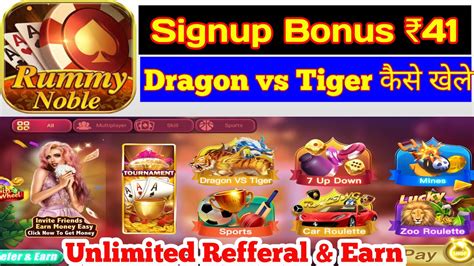 Rummy Noble Signup Bonus 41 Dragon vs Tiger कस खल Unlimited