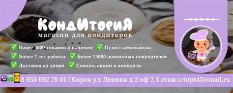 КондИториЯ. Магазин для кондитеров. | ВКонтакте