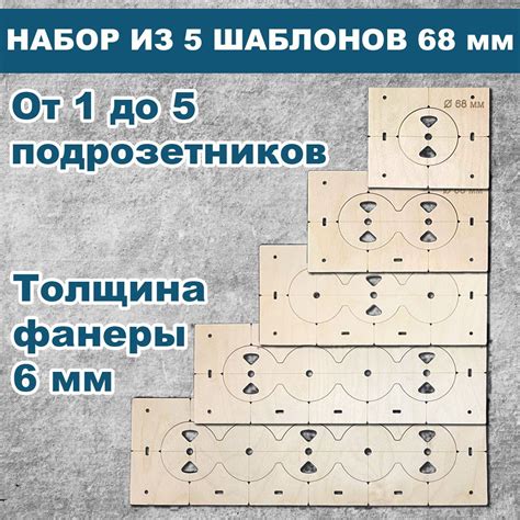 Шаблон для Сверления Подрозетников 68 купить на OZON по низкой цене