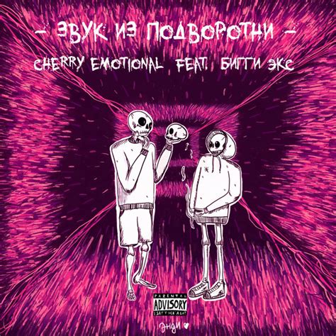 Бигги-Экс | Spotify