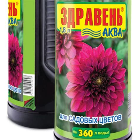 Удобрение Здравень-аква для садовых цветов — ГлавАгроном