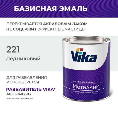 Краска автомобильная Vika по низкой цене с доставкой в интернет ...