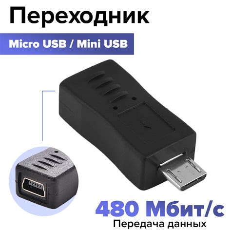 Переходник micro USB на mini USB AM/AF GCR черный - купить с доставкой ...