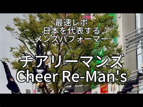 cheer  mans caught  street show