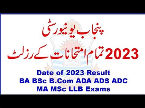 PU Result Date Of 2023 Exams BA BSC B ADA ADS ADC MA MSC LLB 2023