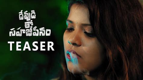 Devuditho Sahajeevanam Movie Teaser Hyma Kumari Sairam Dasari 2021