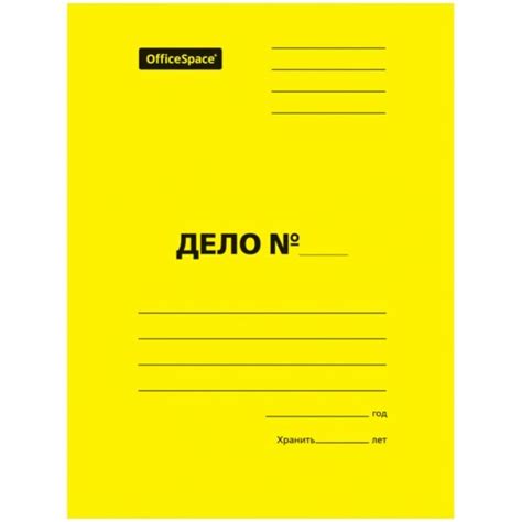 папка-скоросшиватель - ПАПКИ - Магазин - Дело - Канцелярские товары в ...