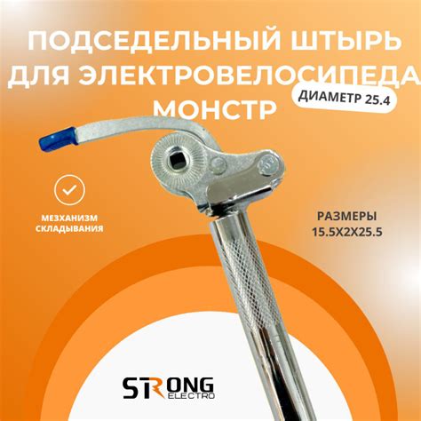 Подседельный штырь 25.4 мм для электровелосипеда Монстр - купить с ...