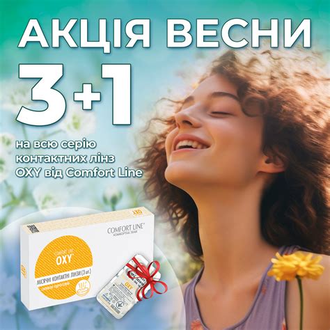 Контактные линзы ≡ купить линзы для глаз по цене интернет-магазина MR.Lens