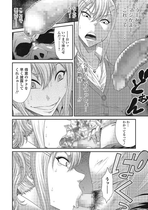 COMIC JSCK Vol Page Nhentai Hentai Doujinshi And Manga