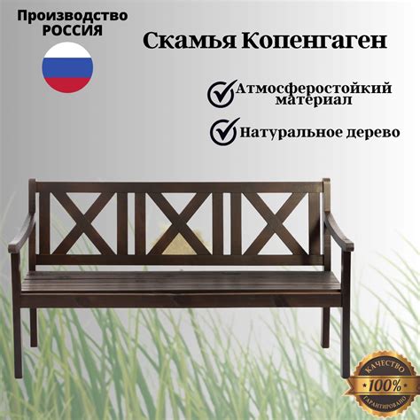 Скамейка Садовая Декоративная купить на OZON по низкой цене