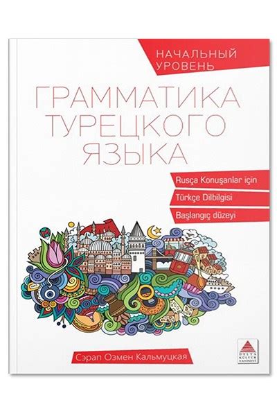 Rusça Konuşanlar İçin Türkçe Dil Bilgisi ve Konuşma Kılavuzu Delta