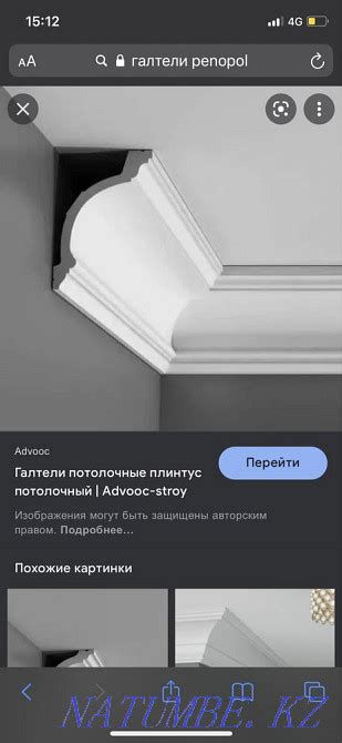 Галтели потолочные - объявление в Алматы id181226 NaTumbe.kz